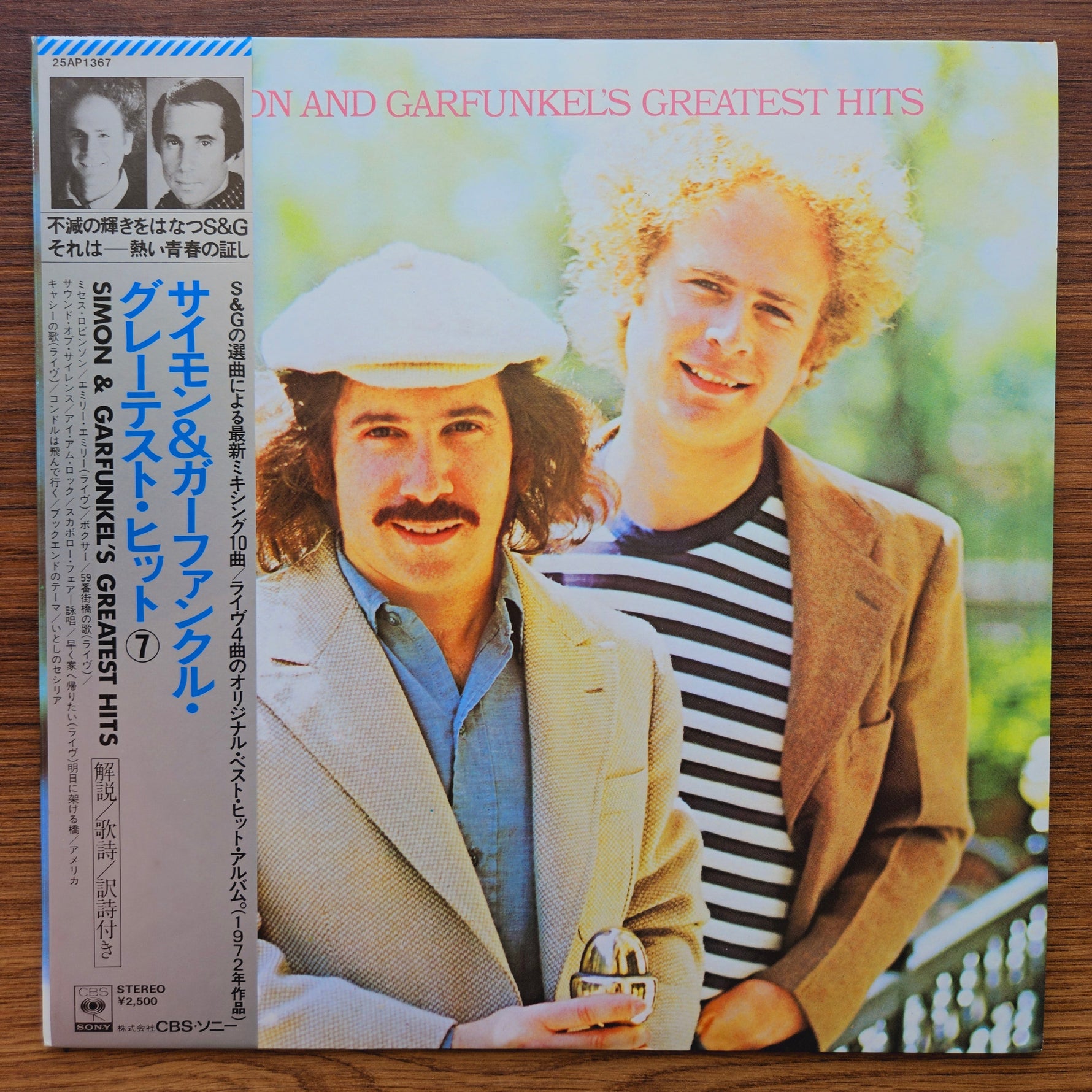 Simon & Garfunkel – Simon And Garfunkel's Greatest Hits 33'lük LP PLAK Japan Vinyl