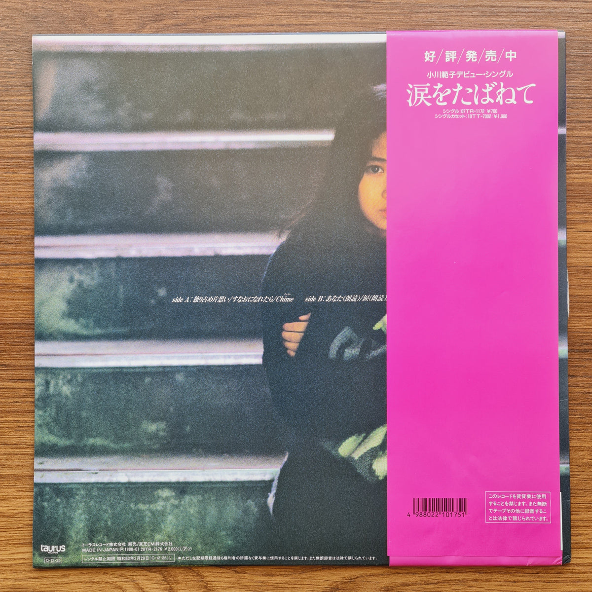 Noriko Ogawa – Gathering tears - A monologue to you Japan Vinyl