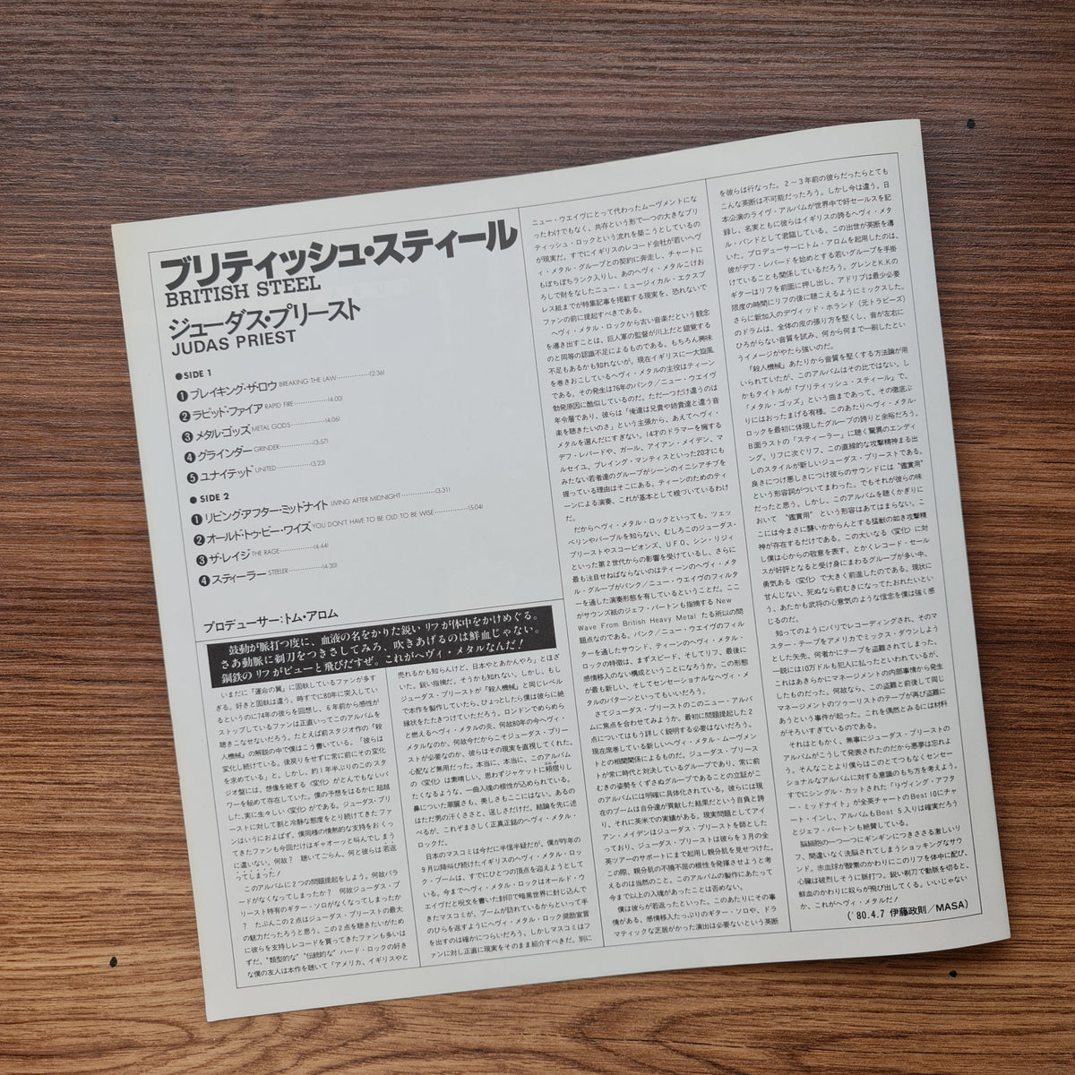 Judas Priest - British Steel Japan Vinyl