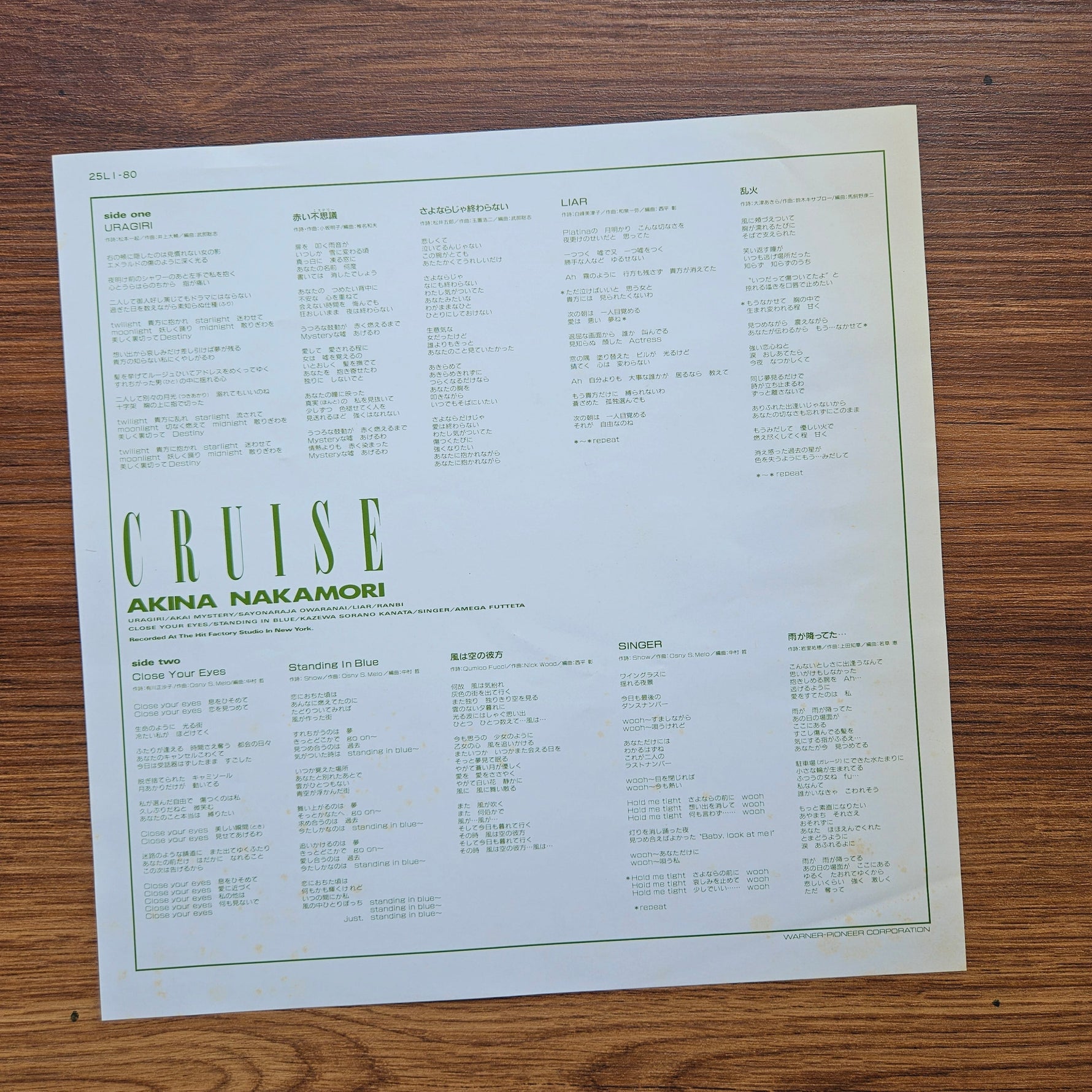 Akina Nakamori ‎– Cruise 33'lük LP PLAK Japan Vinyl
