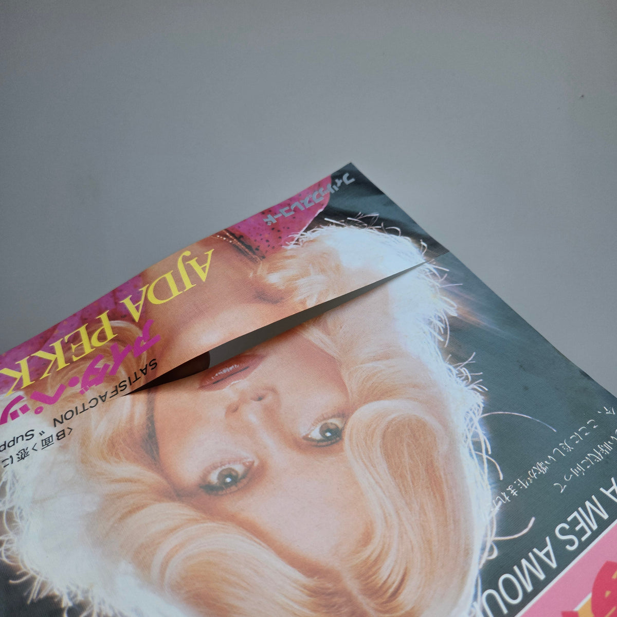 Ajda Pekkan - A Mes Amours, A Mes Amours Japan Vinyl