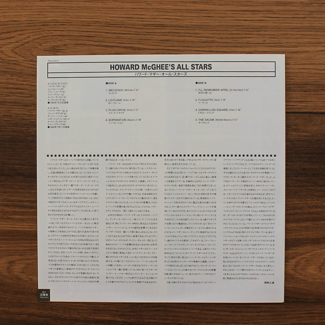 Howard McGhee All Stars  Howard McGhee - Howard McGhee All Stars (10'' Plak) Japan Vinyl