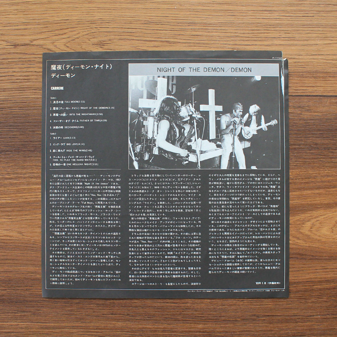 Demon - Night Of The Demon 33'lük LP PLAK Japan Vinyl