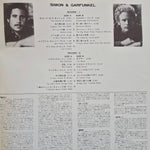 Simon & Garfunkel – Simon & Garfunkel Japan Vinyl