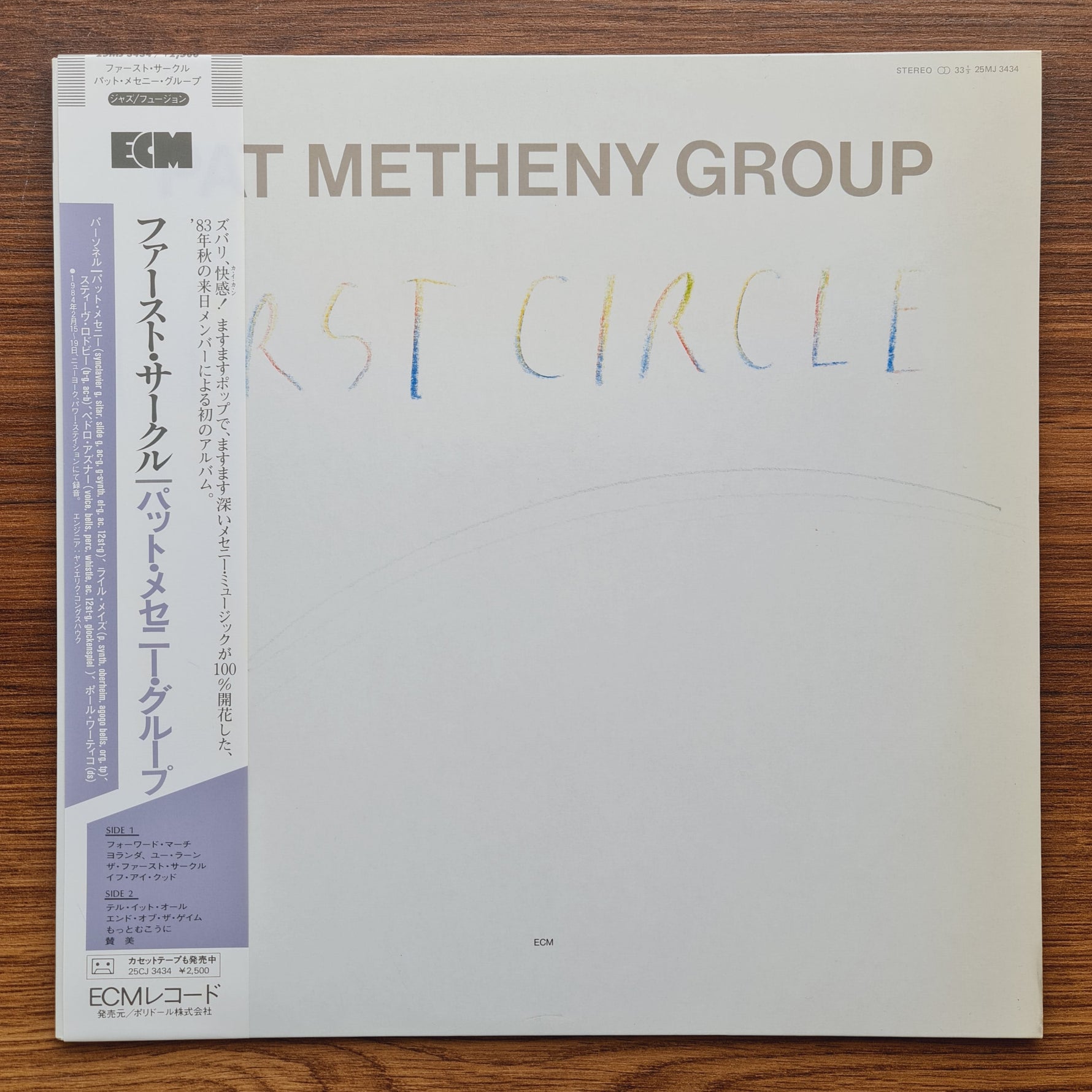 Pat Metheny Group – First Circle 33'lük LP PLAK Japan Vinyl