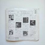 Michel Polnareff Japan Vinyl