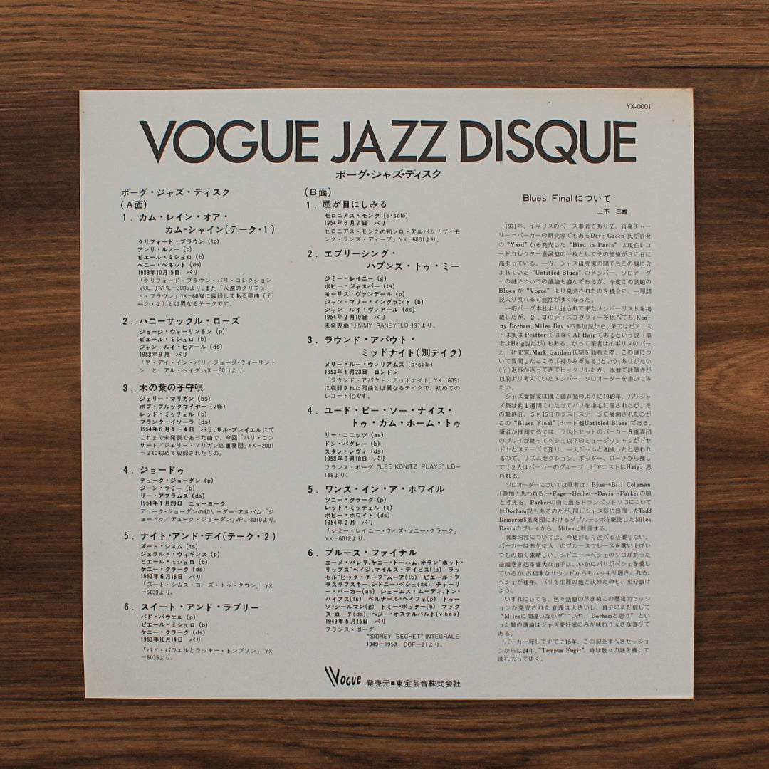 Vogue Jazz Disque 33'lük LP PLAK Japan Vinyl