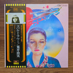 Yumi Arai – Cobalt Hour 33'lük LP PLAK Japan Vinyl