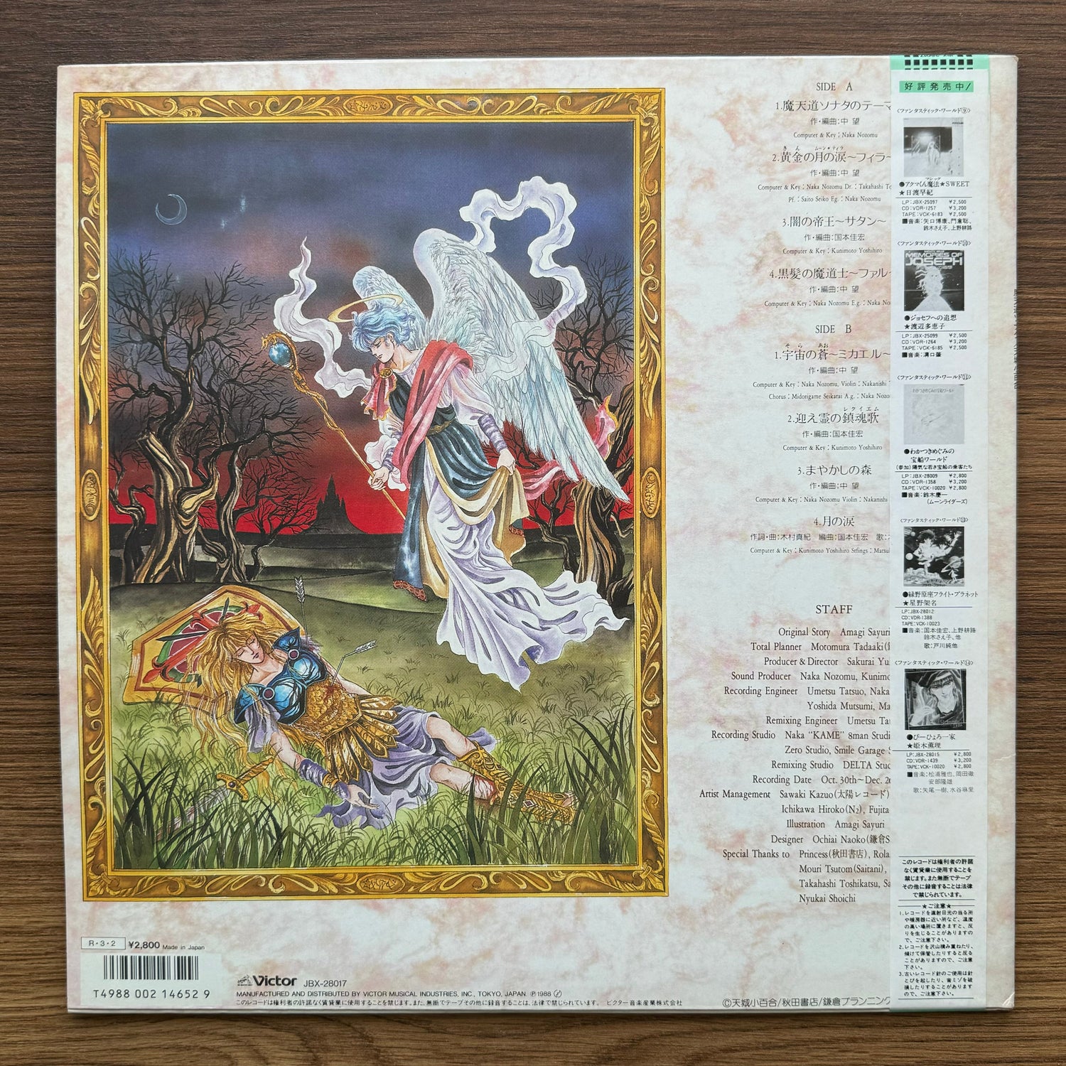 Nozomu Naka & Yoshihiro Kunimoto – Sayuri Amagi Matendo Sonata 33'lük LP PLAK Japan Vinyl