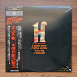 T. Honda - S. Watanabe Quartet – T. Honda Meets Rhythm Section Featuring S. Wa 33'lük LP PLAK Japan Vinyl