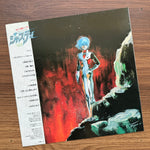 Cosmic Party - Justy Soundtrack 33'lük LP PLAK Japan Vinyl