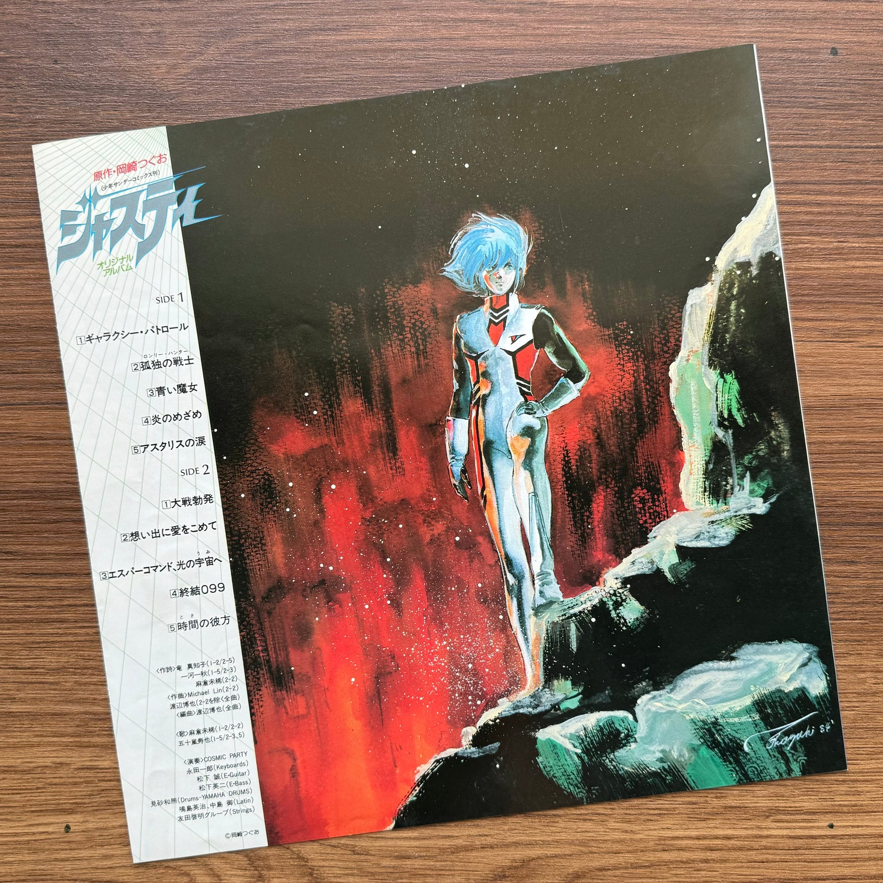 Cosmic Party - Justy Soundtrack 33'lük LP PLAK Japan Vinyl