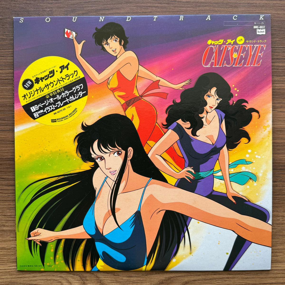 New Cat's Eye Soundtrack 33'lük LP PLAK Japan Vinyl