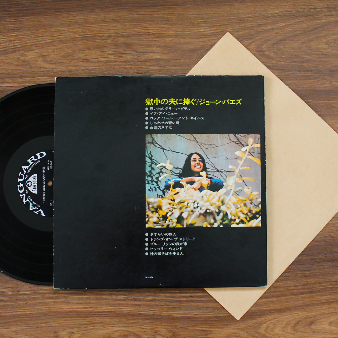 Joan Baez - David's Album Japan Vinyl