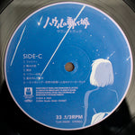 Joe Hisaishi - Howl's Moving Castle Japan Vinyl