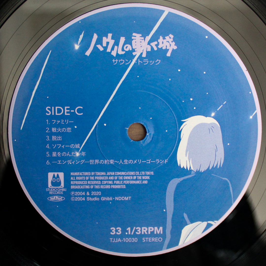 Joe Hisaishi - Howl's Moving Castle Japan Vinyl