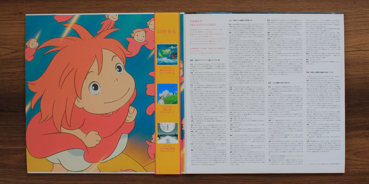 Joe Hisaishi - Ponyo 33'lük LP PLAK Japan Vinyl