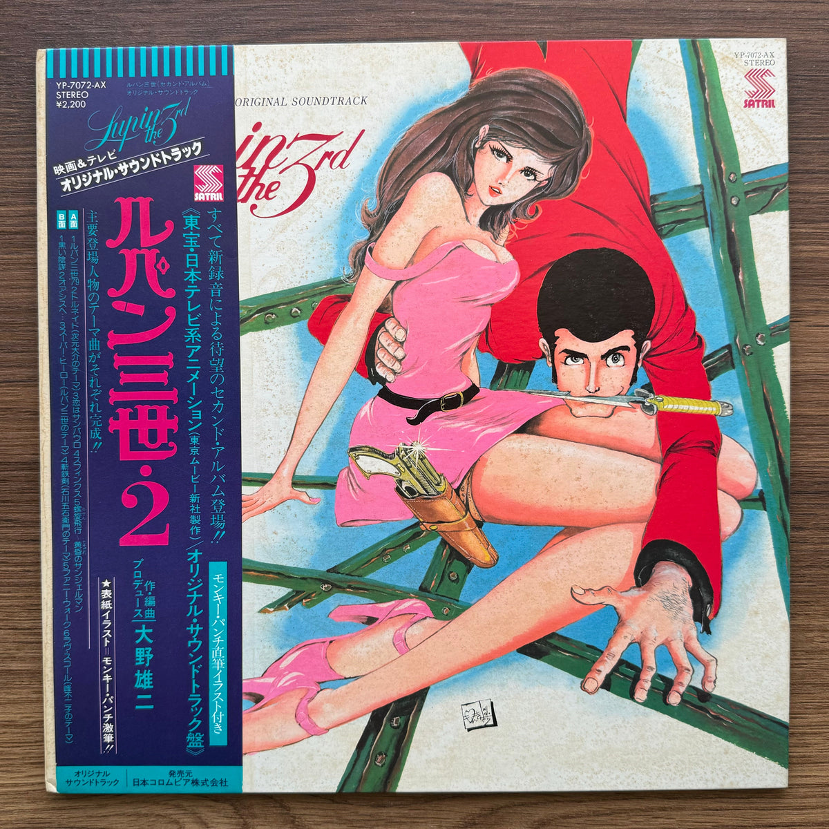 Lupin The 3rd Original Soundtrack Japan Vinyl