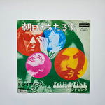 Frijid Pink – The House Of The Rising Sun / Drivin' Blues Japan Vinyl