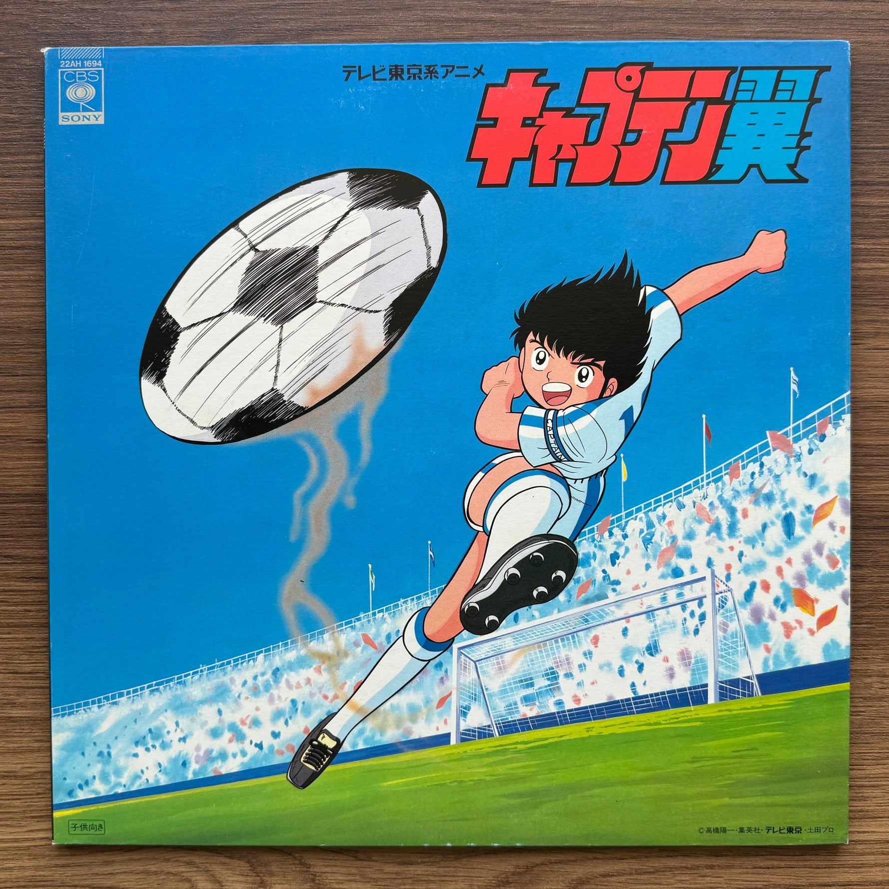 Captain Tsubasa Soundtrack 33'lük LP PLAK Japan Vinyl
