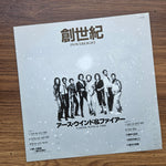 Earth, Wind & Fire – Powerlight 33'lük LP PLAK Japan Vinyl