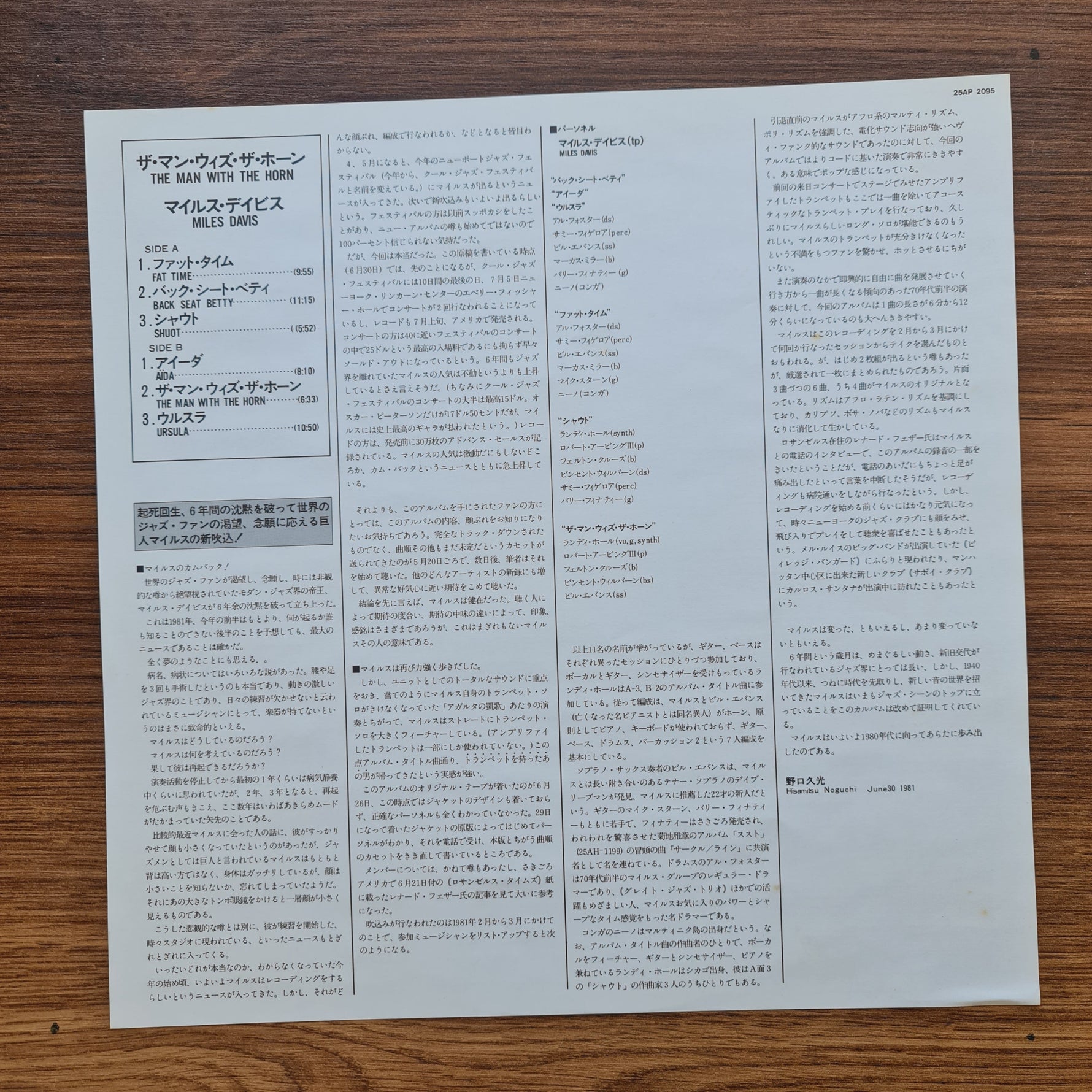 Miles Davis – The Man With The Horn 33'lük LP PLAK Japan Vinyl