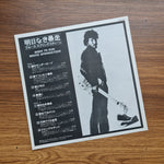 Bruce Springsteen – Born To Run 33'lük LP PLAK Japan Vinyl
