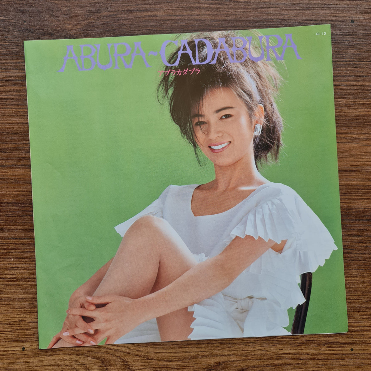 Mariko Fuji – Abura-Cadabura Japan Vinyl
