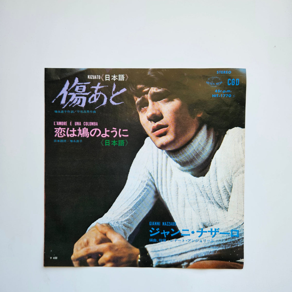 Gianni Nazzaro - Kizuato / L'Amore È Una Colomba Japan Vinyl