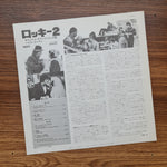 Bill Conti – Rocky II 33'lük LP PLAK Japan Vinyl