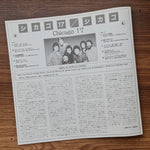 Chicago – Chicago 17 33'lük LP PLAK Japan Vinyl
