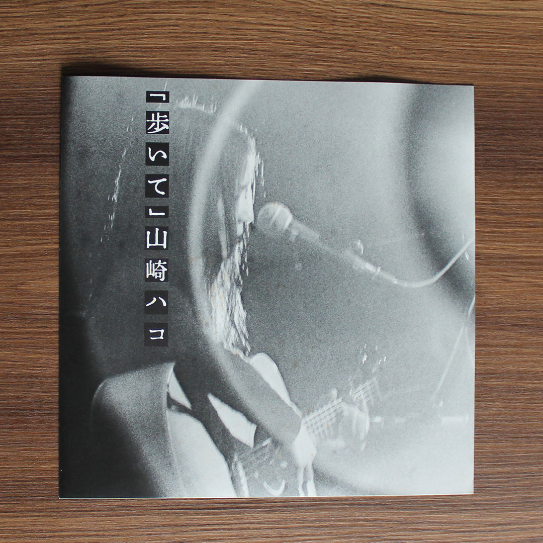 Hako Yamasaki - Walking 33'lük LP PLAK Japan Vinyl
