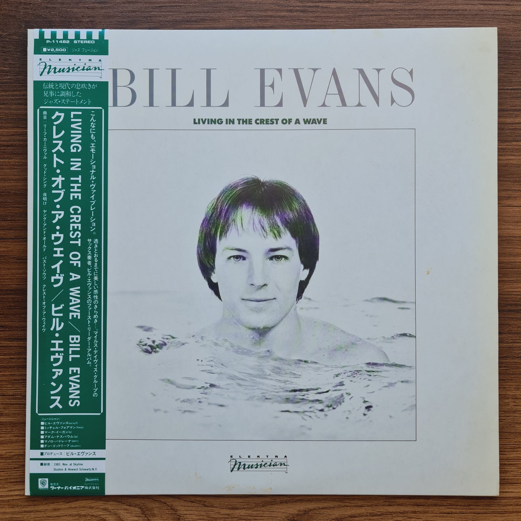 Bill Evans (3) – Living In The Crest Of A Wave 33'lük LP PLAK Japan Vinyl