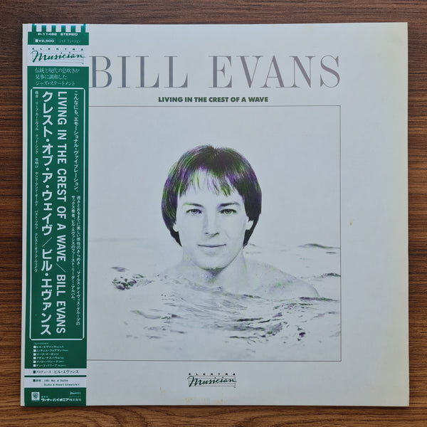 Bill Evans – Living In The Crest Of A Wave 33 LP RECORD
