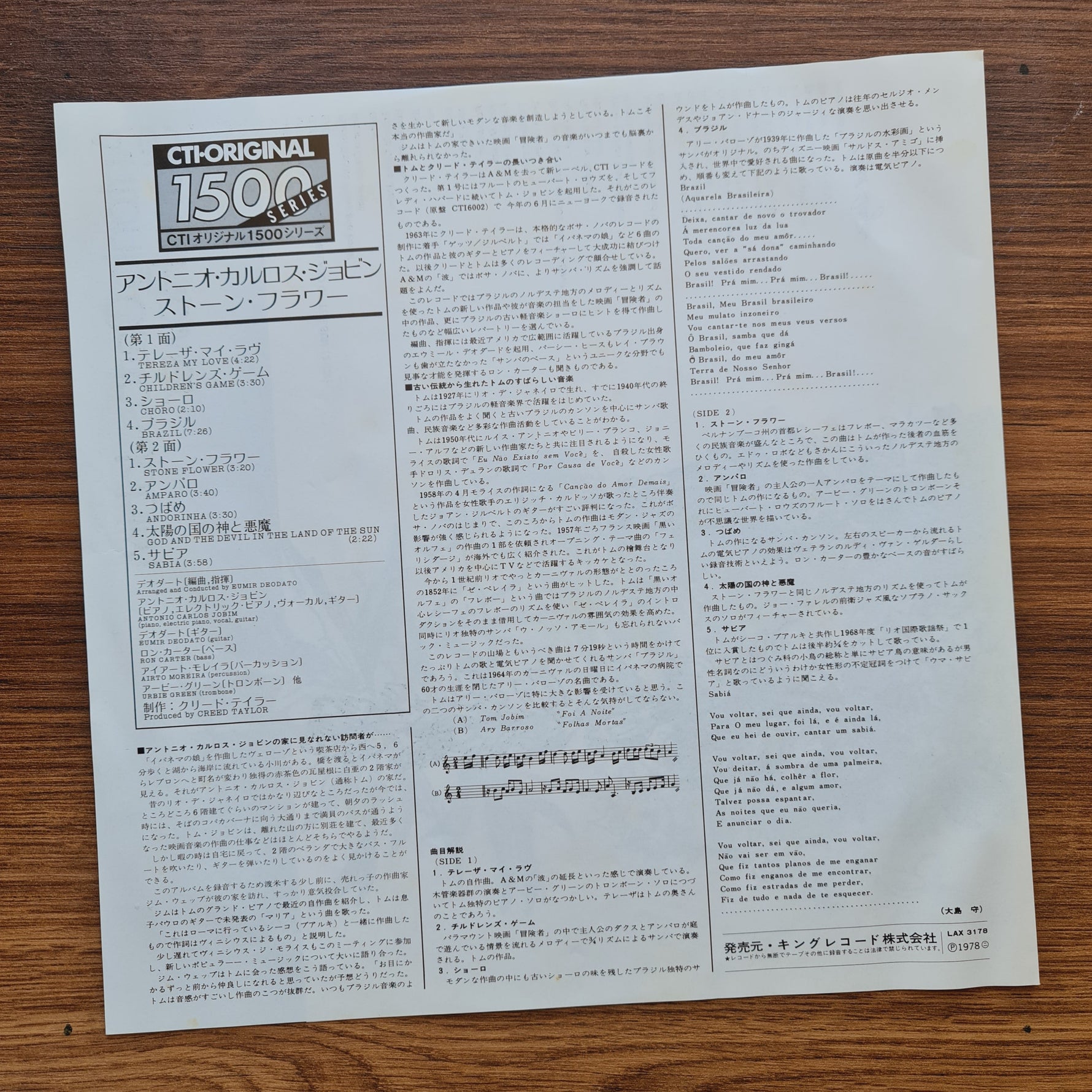 Antonio Carlos Jobim – Stone Flower 33'lük LP PLAK Japan Vinyl