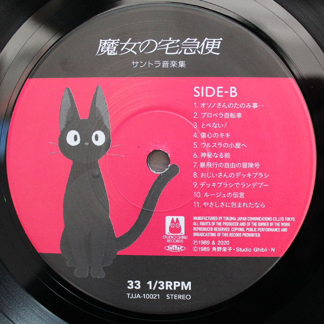 Joe Hisaishi - Kiki's Delivery Service 33'lük LP PLAK Japan Vinyl