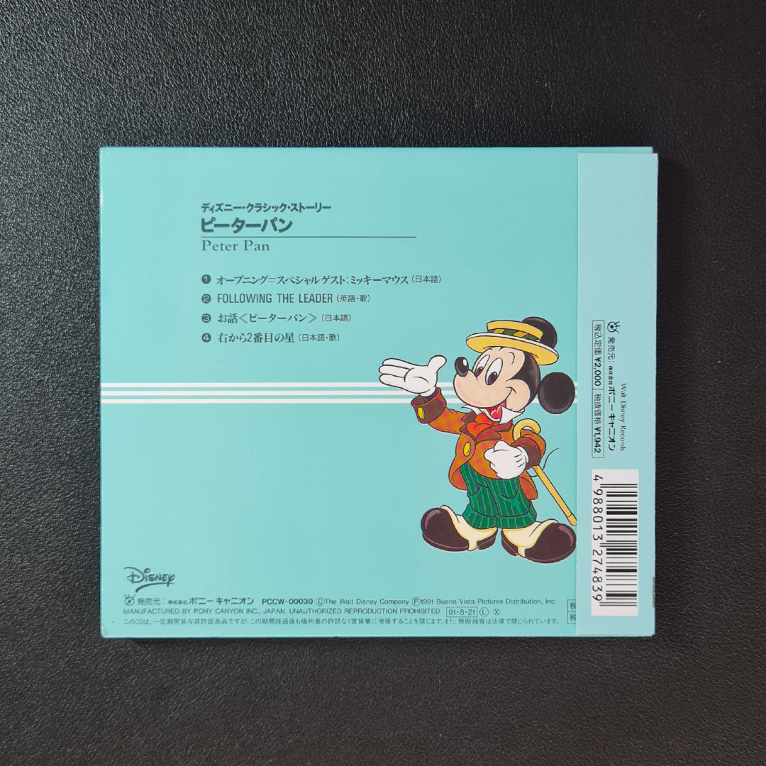 Disney - Peter Pan Japan Vinyl