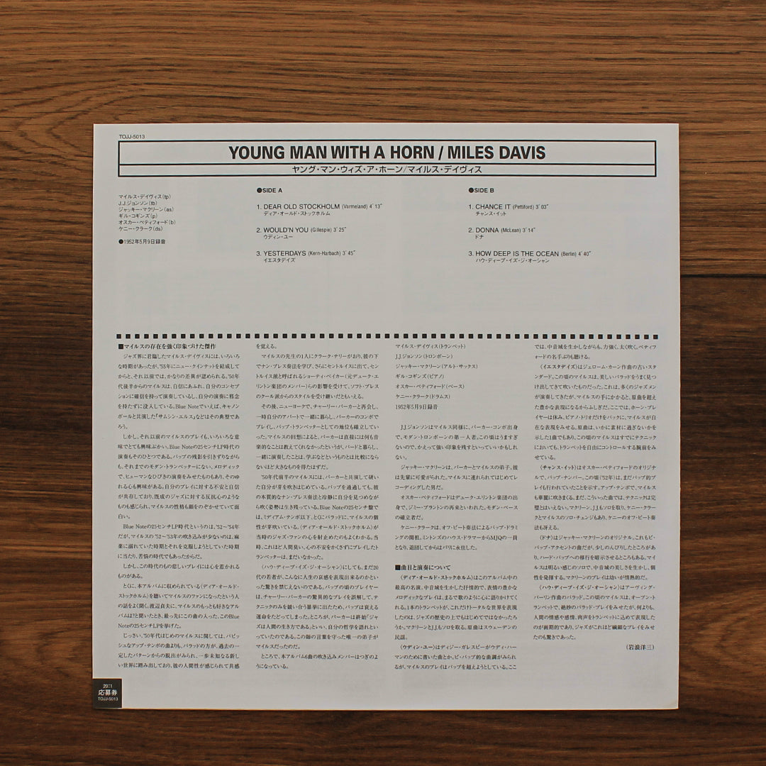Miles Davis - Young Man With A Horn Japan Vinyl