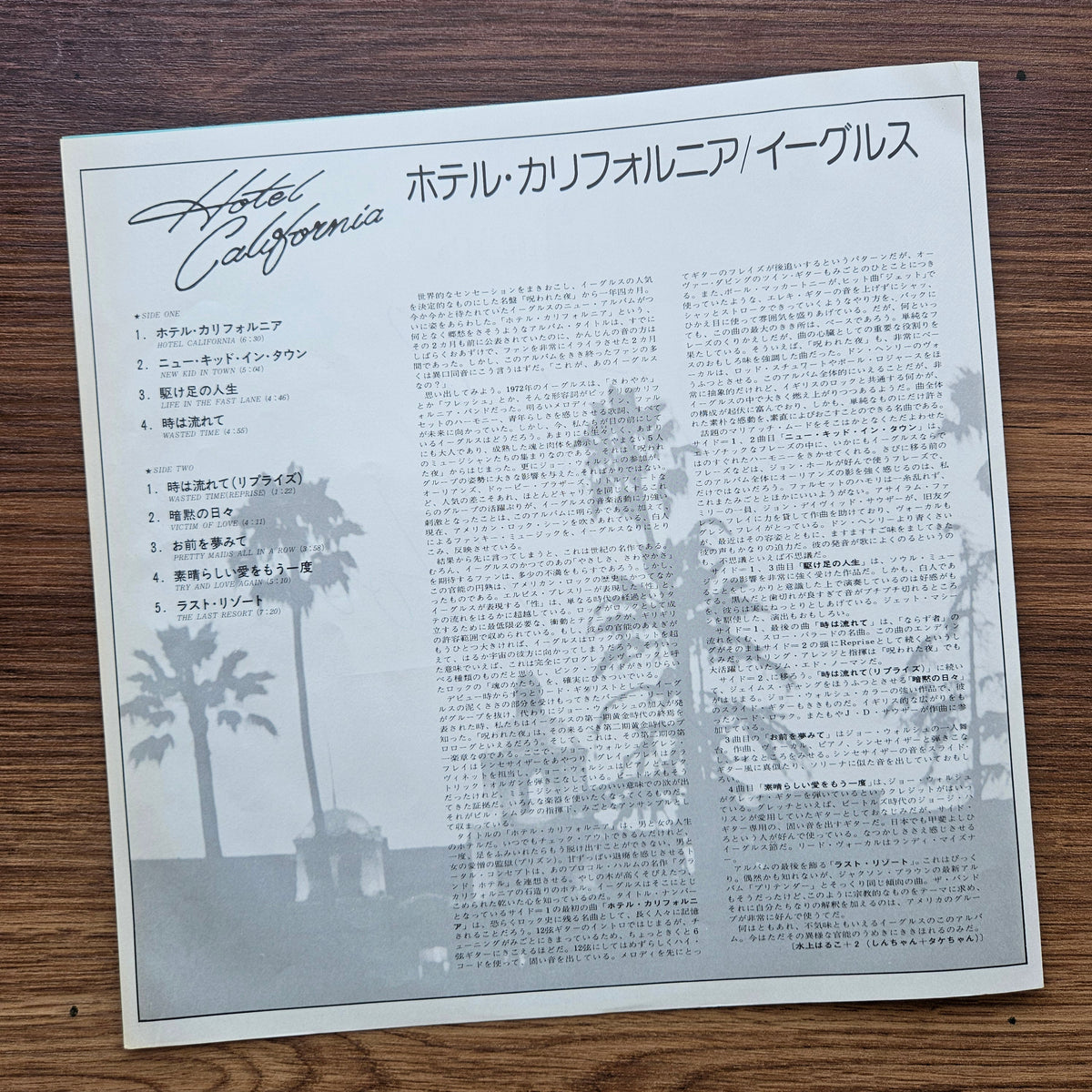 Eagles – Hotel California 33'lük LP PLAK Japan Vinyl