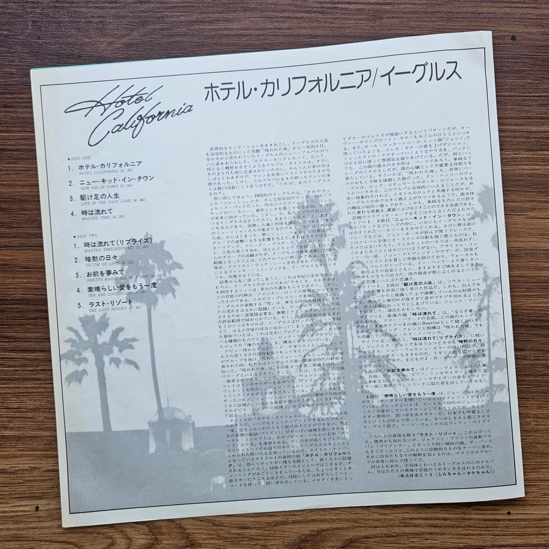 Eagles – Hotel California 33'lük LP PLAK Japan Vinyl
