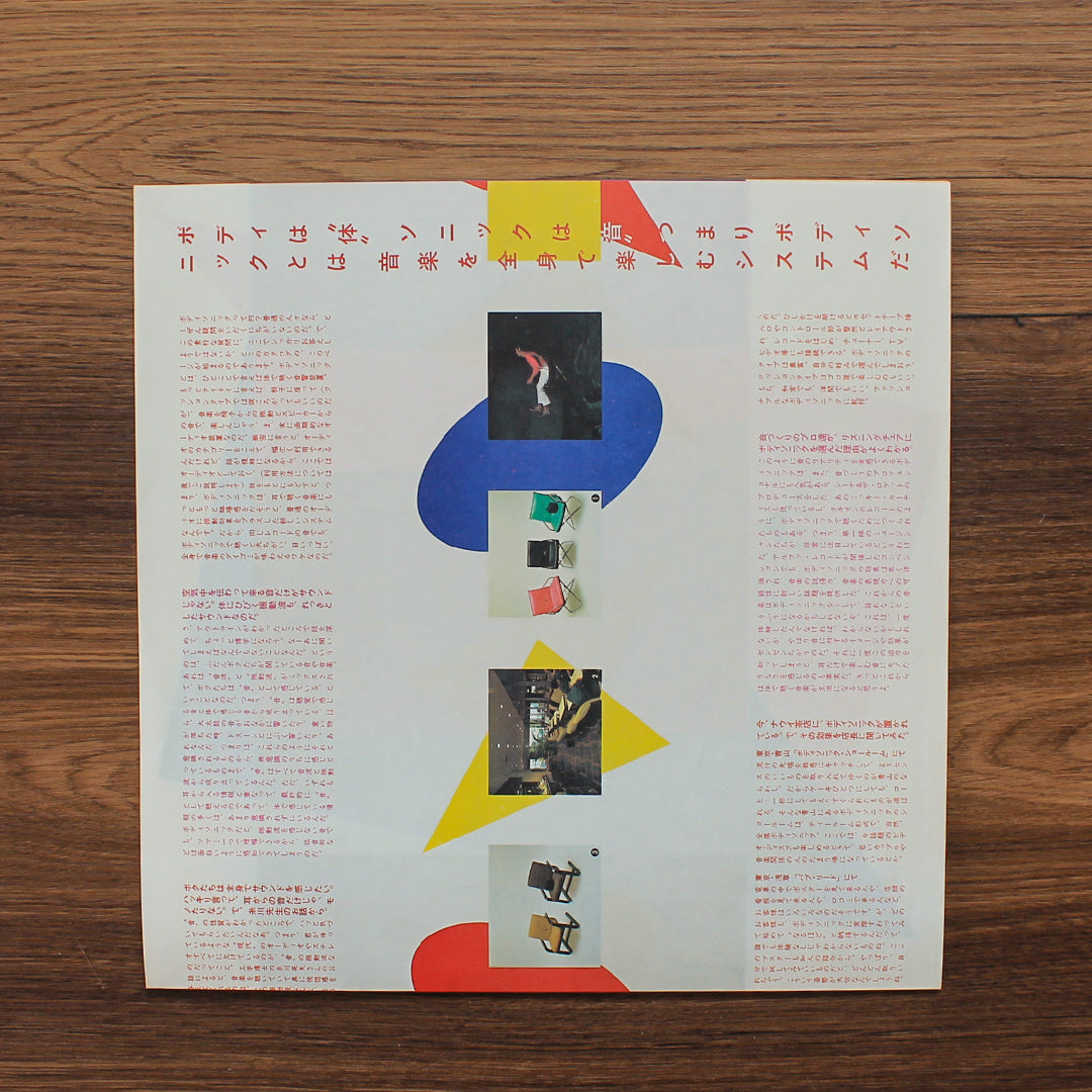 Yellow Magic Orchestra - Technodelic 33'lük LP PLAK Japan Vinyl