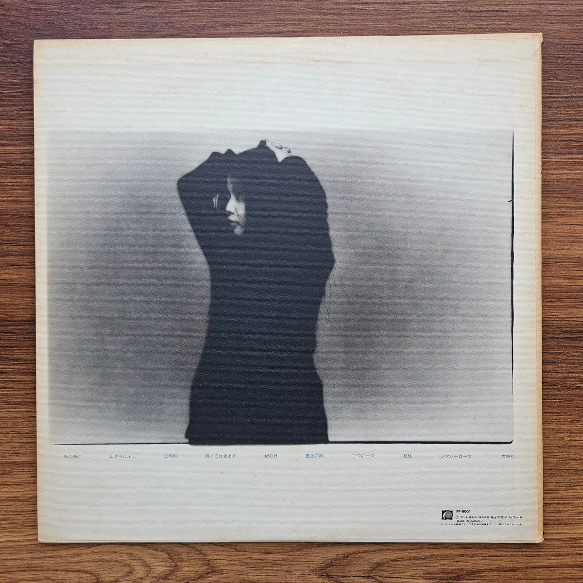 Hako Yamasaki - Aiiro no uta 33'lük LP PLAK Japan Vinyl
