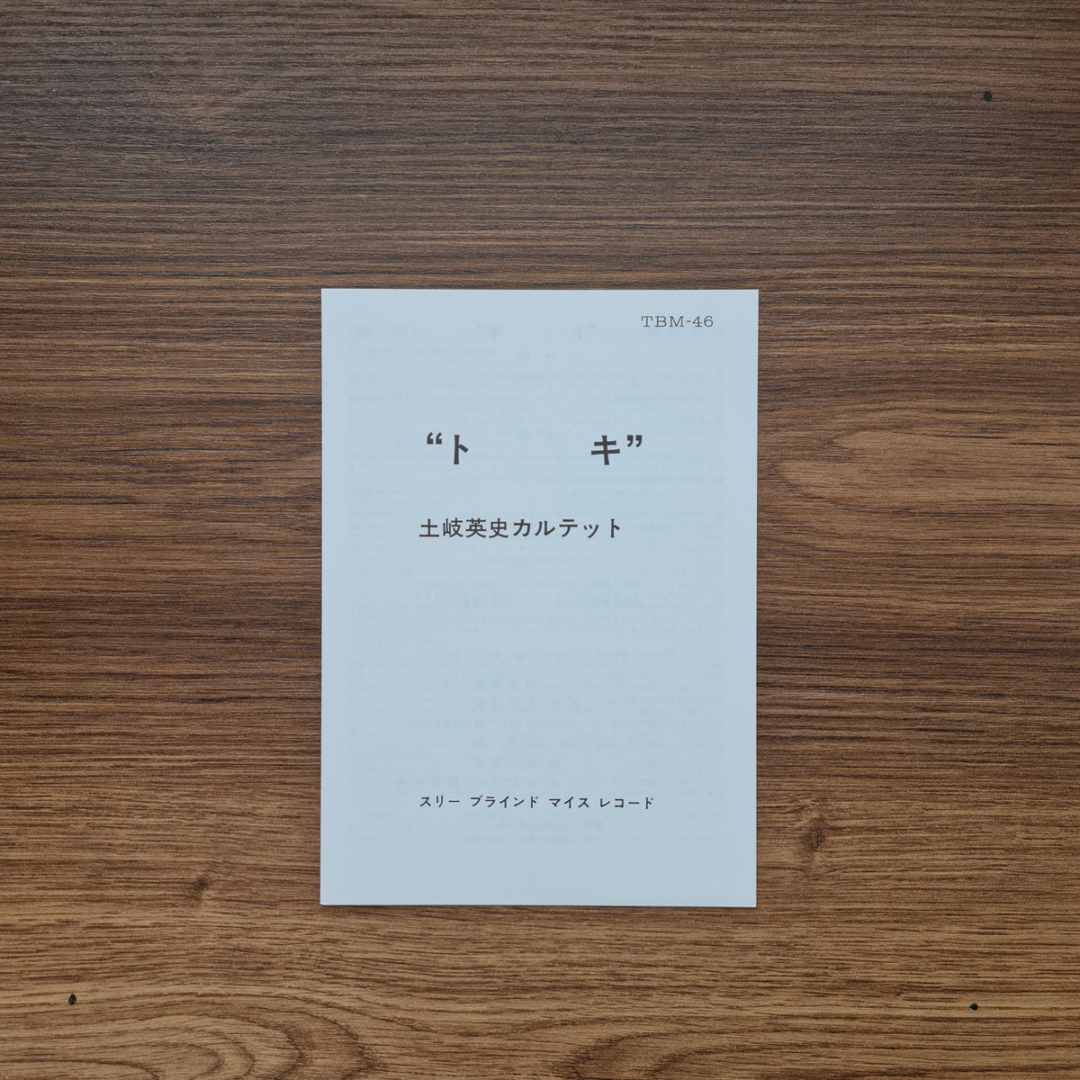 Hidefumi Toki Quartet – Toki 33'lük LP PLAK Japan Vinyl