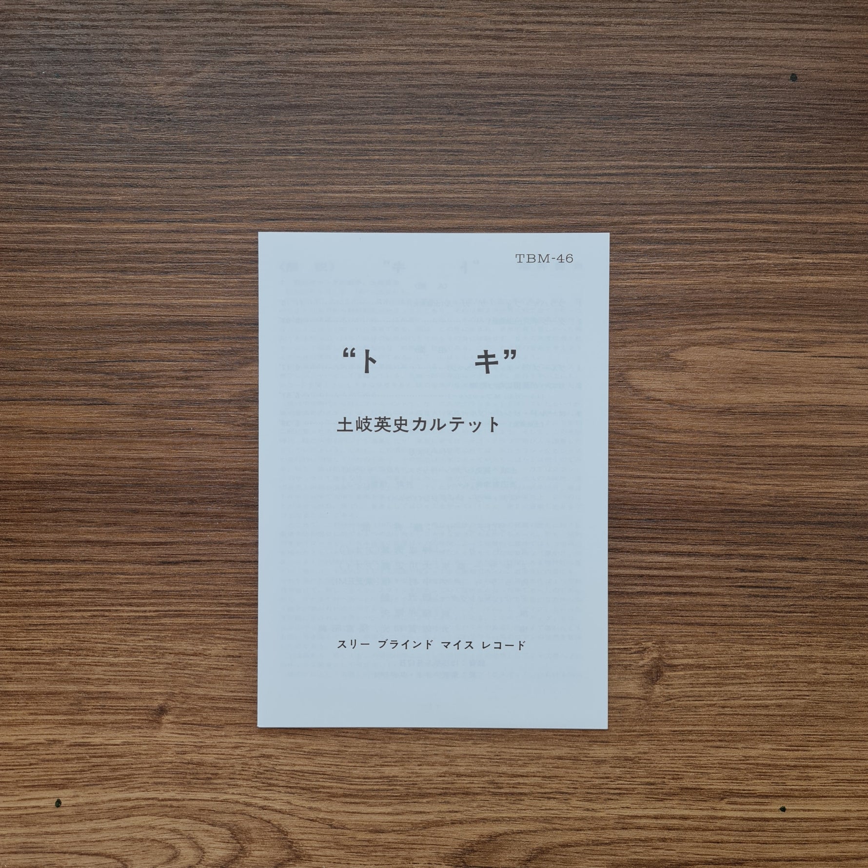 Hidefumi Toki Quartet – Toki 33'lük LP PLAK Japan Vinyl