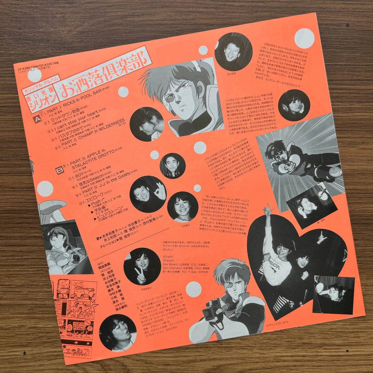 Jun Irie – Original Album Red Photon Zillion Fashion Club 33'lük LP PLAK Japan Vinyl