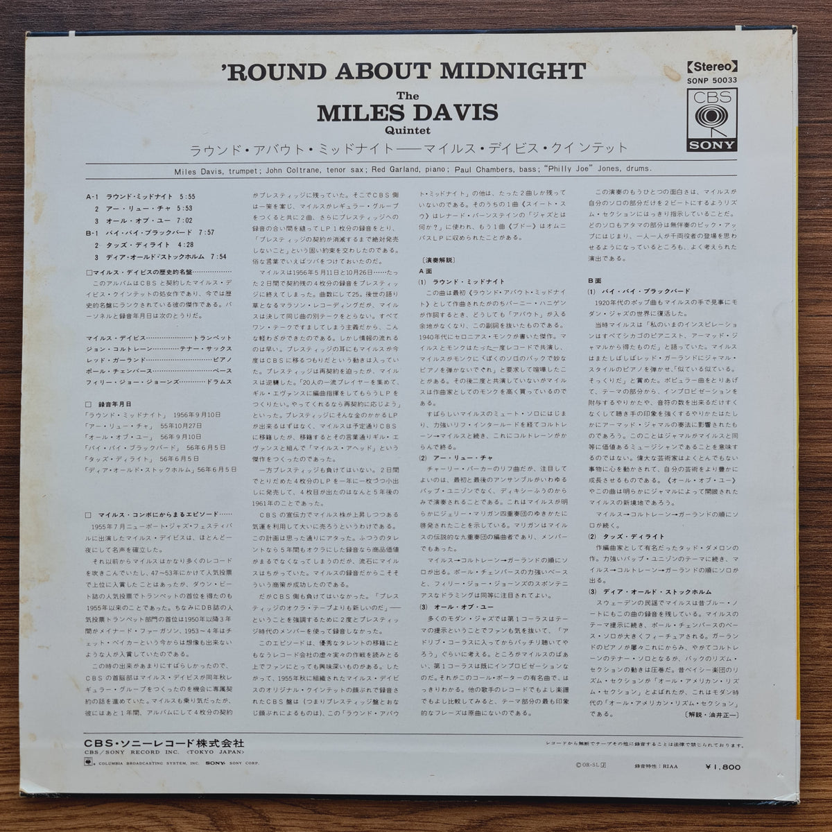 Miles Davis – 'Round About Midnight 33'lük LP PLAK Japan Vinyl