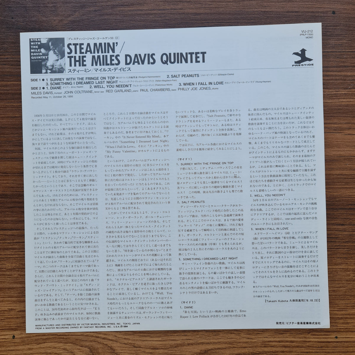 The Miles Davis Quintet – Steamin' With The Miles Davis Quintet 33'lük LP PLAK Japan Vinyl