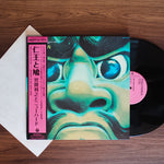 Toshiyuki Miyama & The New Herd - Nio & Pigeon 33'lük LP PLAK Japan Vinyl