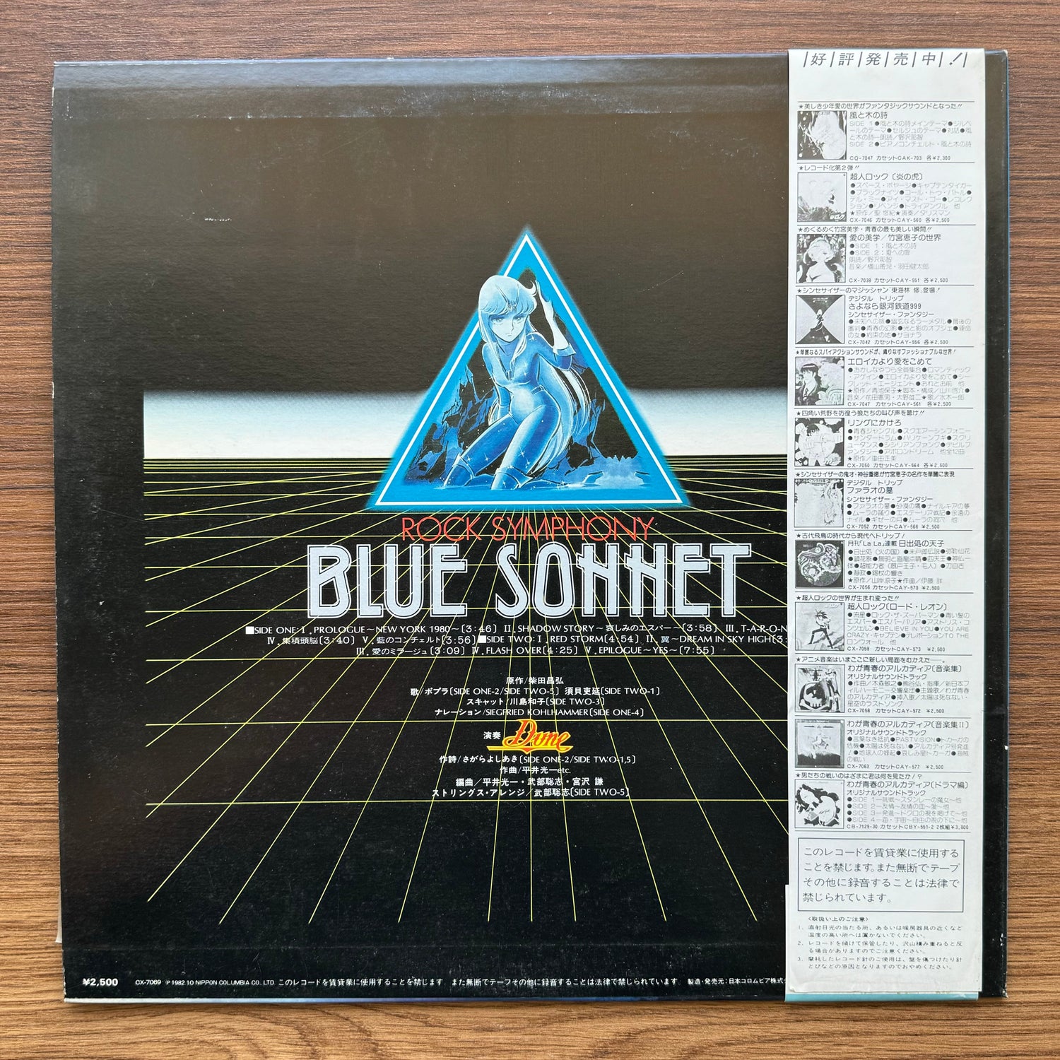 Blue Sonnet Soundtrack 33'lük LP PLAK Japan Vinyl