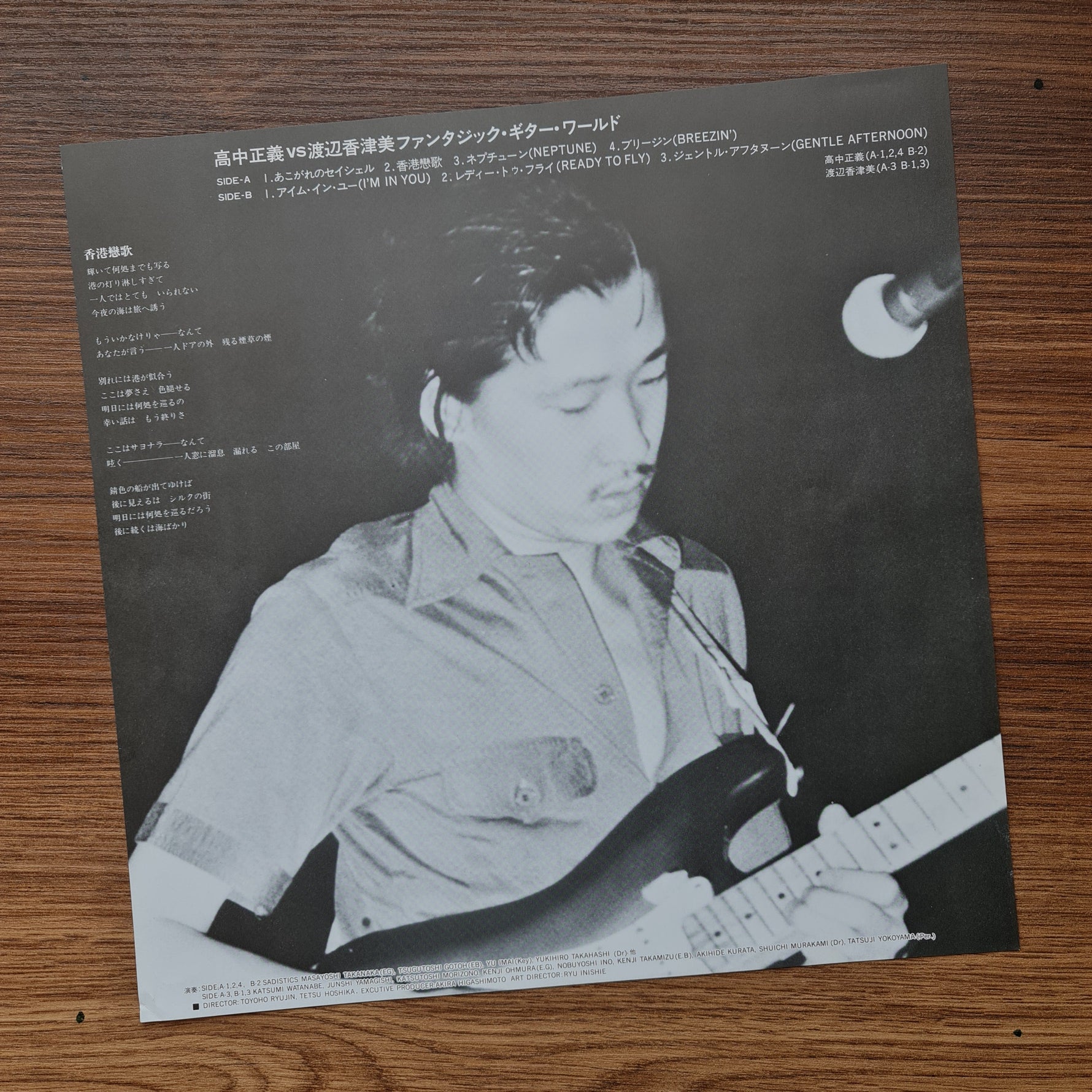 Masayoshi Takanaka & Kazumi Watanabe – Fantasic Guitar World 33'lük LP PLAK Japan Vinyl